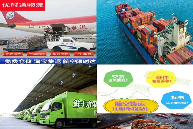 和平到太原航空货运公司-和平到太原物流专线