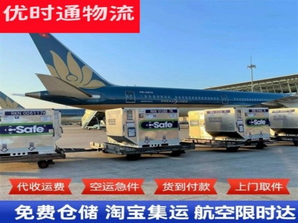 和平到太原空运加急专线